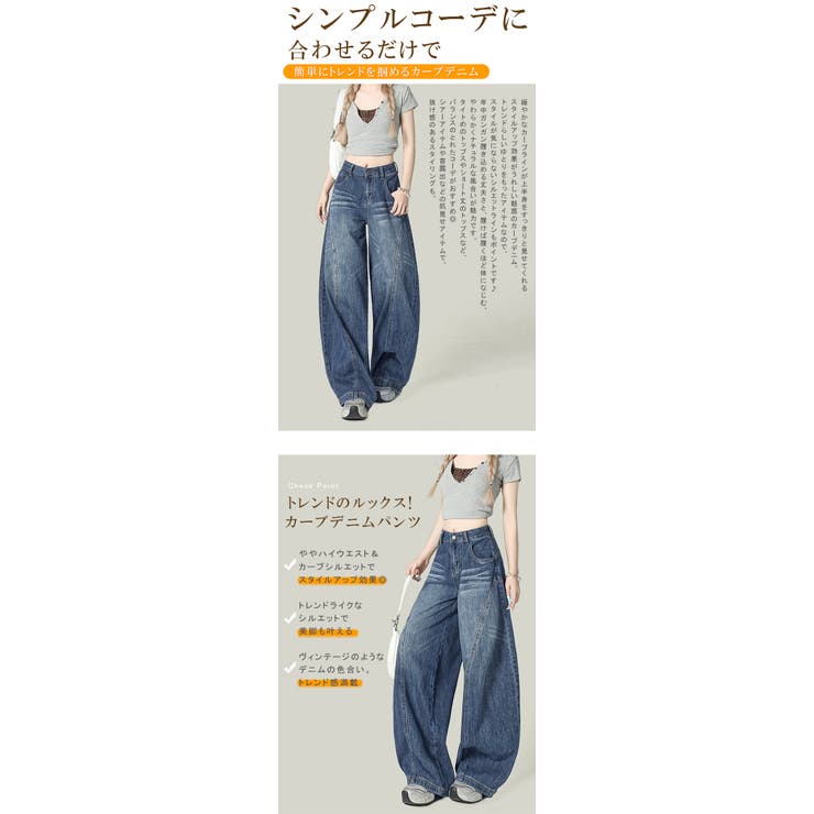 カーブデニムパンツ 脚長効果あり ウエストデニム | karei | 詳細画像2 