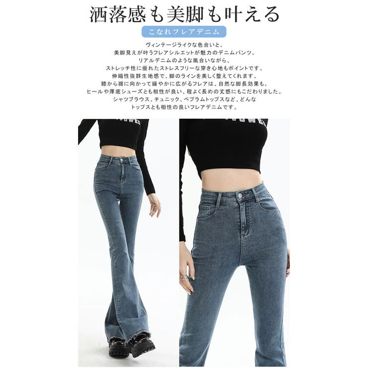 低身長〜高身長 フレアデニムパンツ レディース | karei | 詳細画像2 