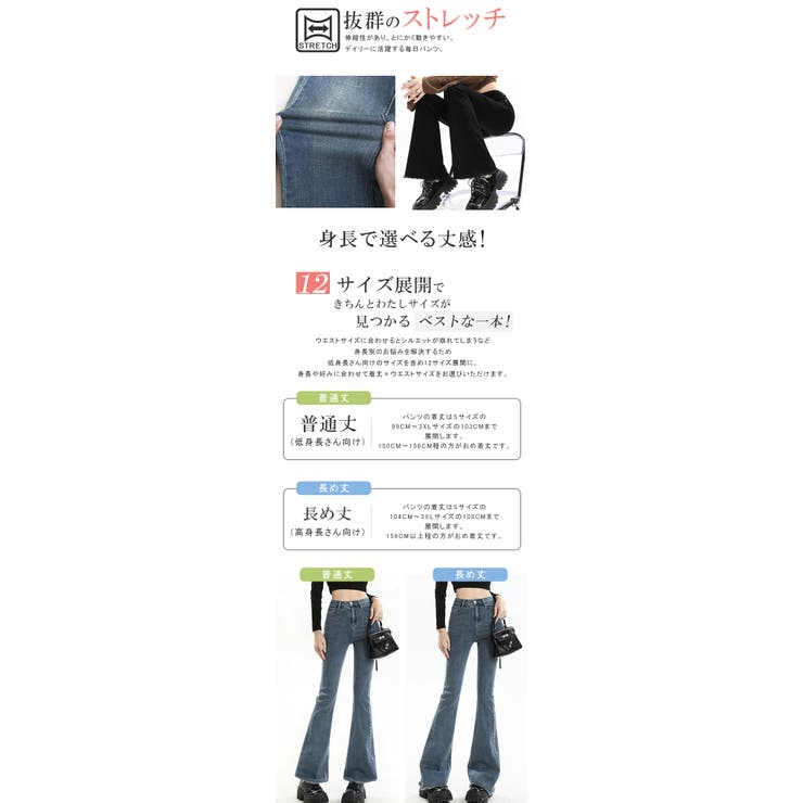低身長〜高身長 フレアデニムパンツ レディース | karei | 詳細画像5 