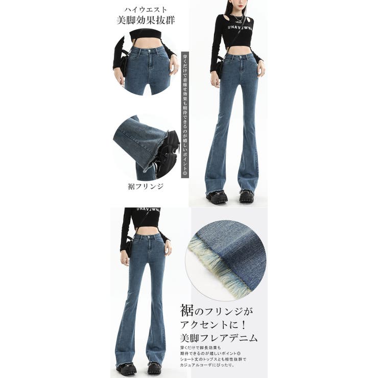 低身長〜高身長 フレアデニムパンツ レディース | karei | 詳細画像6 