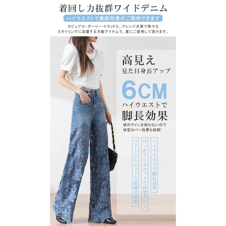 デニムパンツ 透け感 レディース | karei | 詳細画像6 