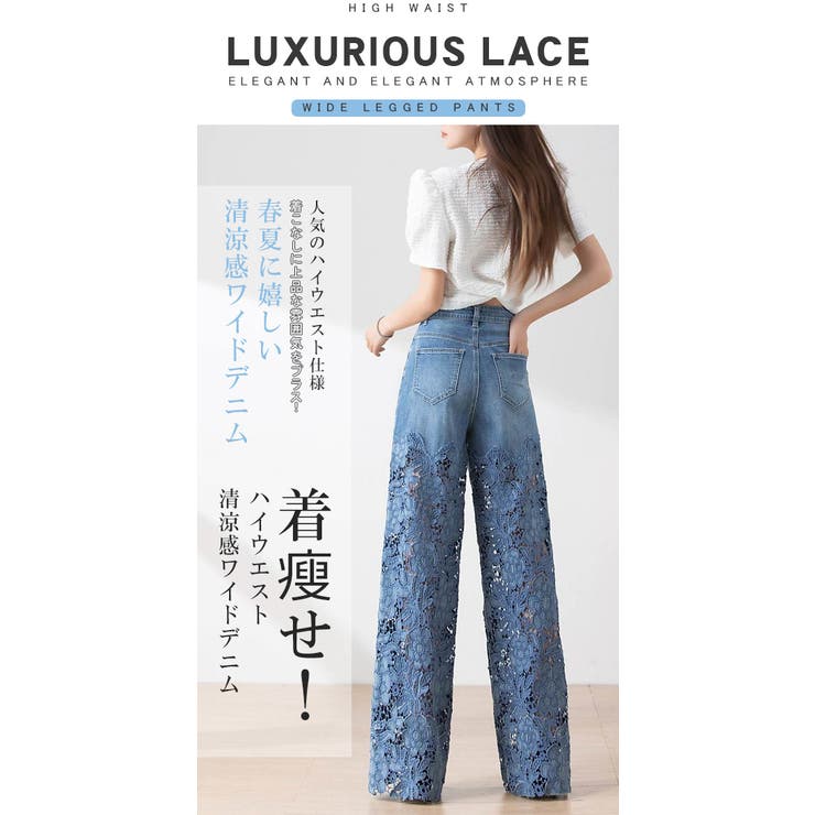 デニムパンツ 透け感 レディース | karei | 詳細画像7 