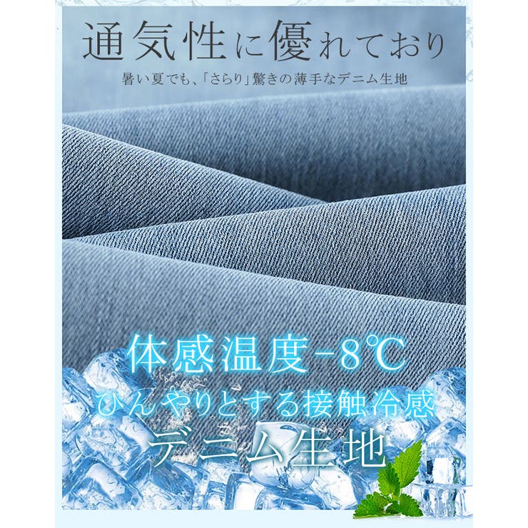 「低身長〜高身長」ワイドデニム レディース ひんやり冷感 | karei | 詳細画像3 