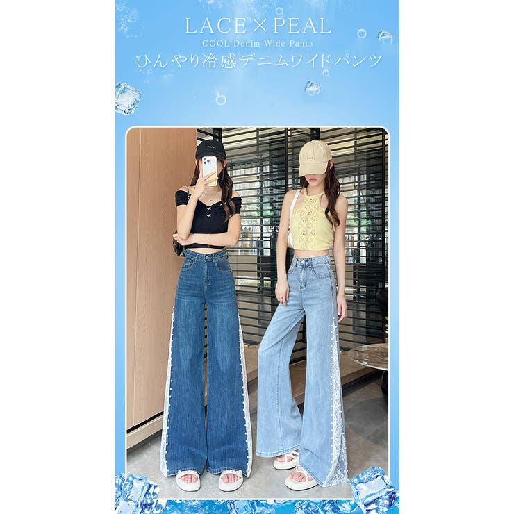 「低身長〜高身長」ワイドデニム レディース ひんやり冷感 | karei | 詳細画像4 