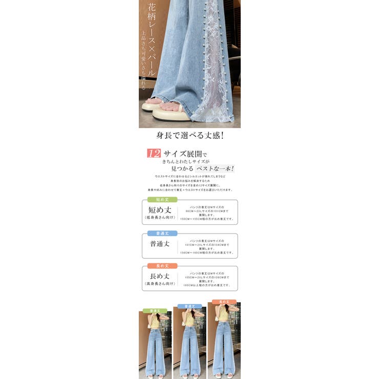 「低身長〜高身長」ワイドデニム レディース ひんやり冷感 | karei | 詳細画像5 