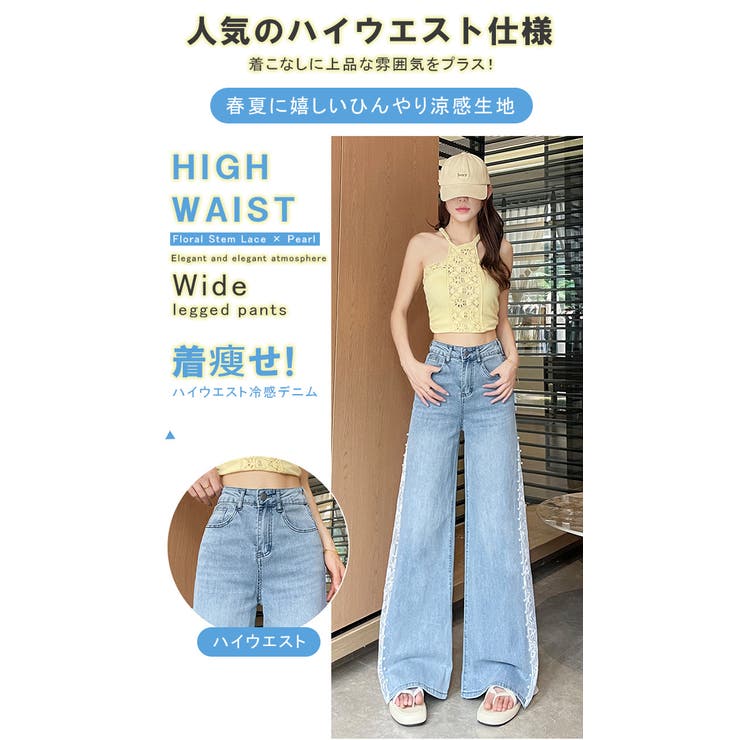 「低身長〜高身長」ワイドデニム レディース ひんやり冷感 | karei | 詳細画像9 