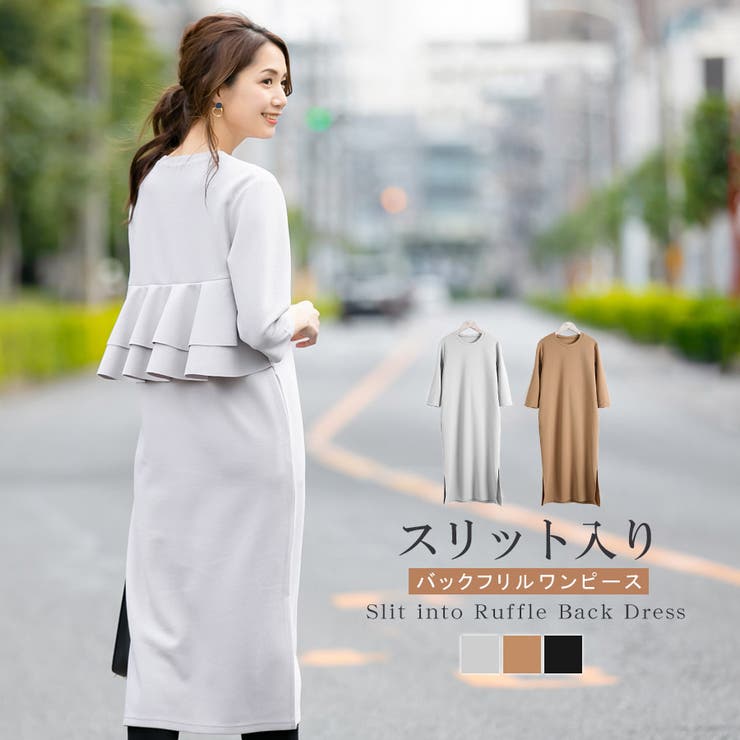 バックフリルワンピース スリット入り ワンピース 品番 Kriw Karei カレイ のレディースファッション通販 Shoplist ショップリスト