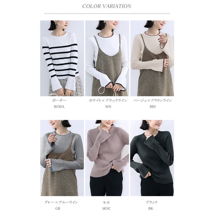 フレアスリーブニット バイカラーパイピング | karei | 詳細画像21 