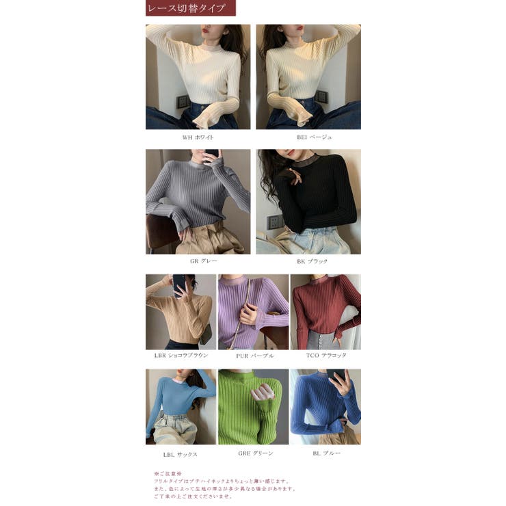 ニットセーターハイネック 長袖 レディース[品番：KRIW0000451