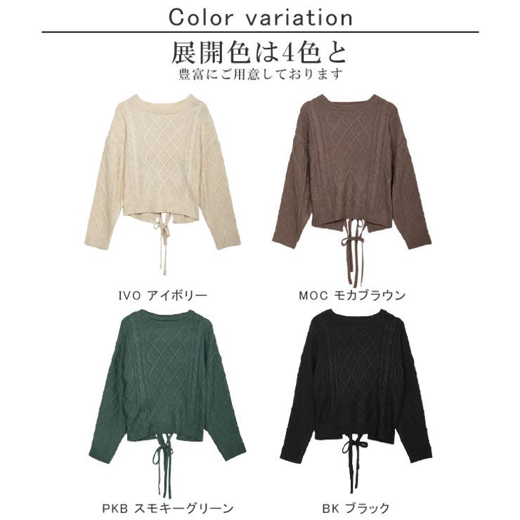 ニットセーター バックリボン レディース[品番：KRIW0001404