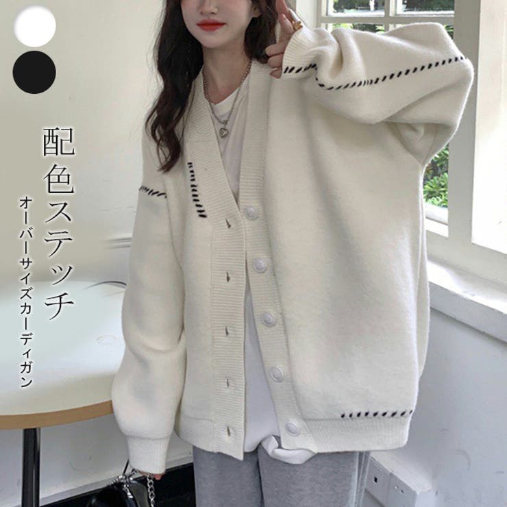 配色ステッチ オーバーサイズカーディガン [品番：KRIW0001538]｜karei