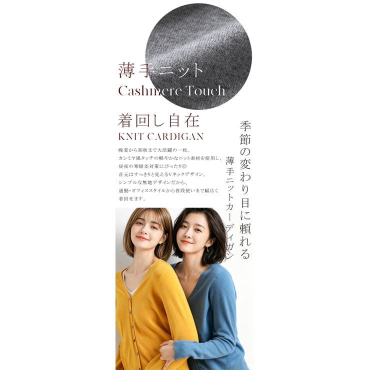カシミヤ風タッチ カーディガン レディース | karei | 詳細画像2 