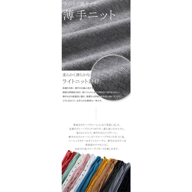 カシミヤ風タッチ カーディガン レディース | karei | 詳細画像3 
