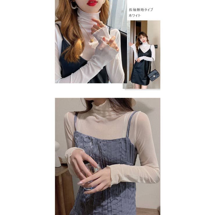 シアートップス 選べる３タイプ | karei | 詳細画像10 