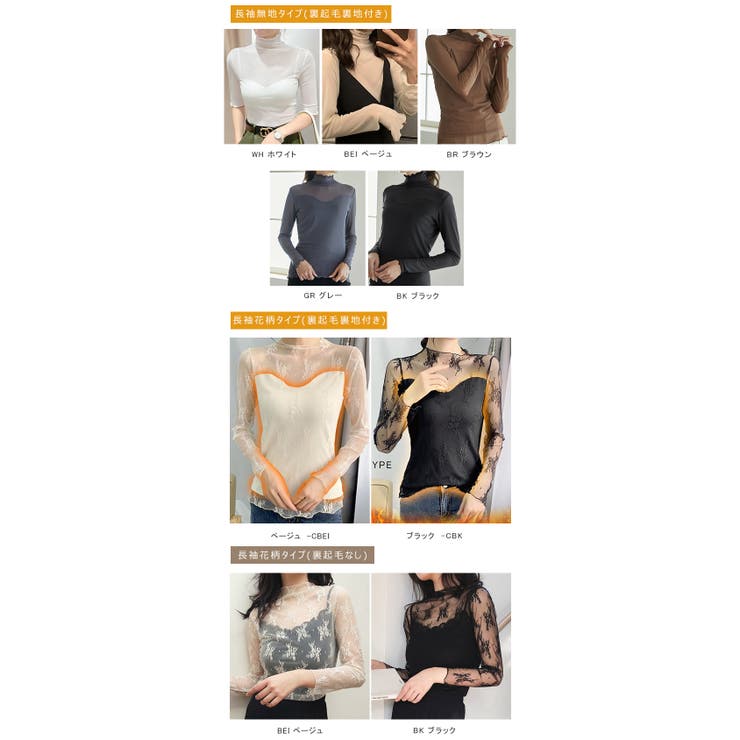 シアートップス 選べる３タイプ | karei | 詳細画像24 