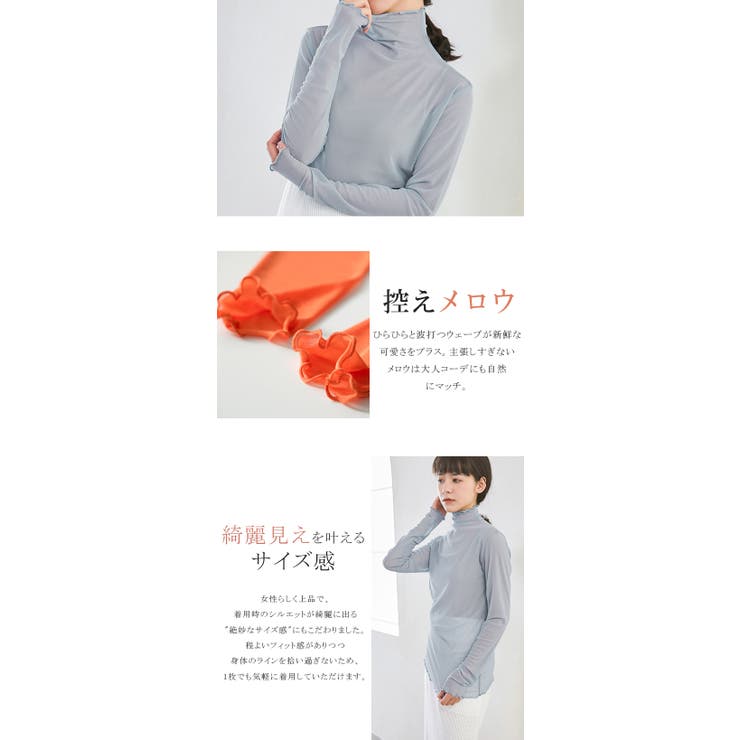 シアートップス 選べる３タイプ | karei | 詳細画像6 