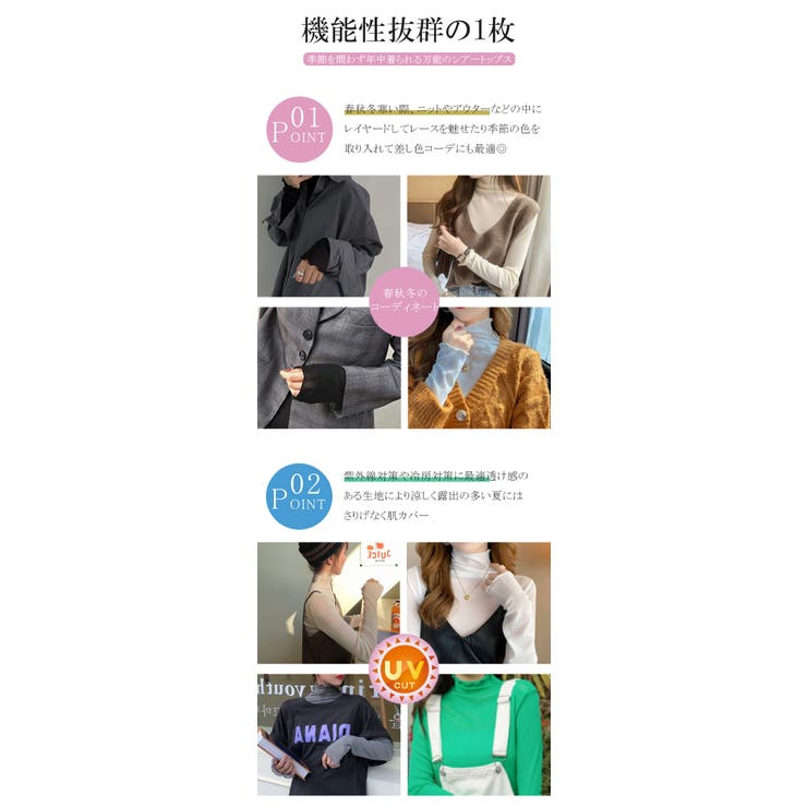 シアートップス 選べる３タイプ | karei | 詳細画像7 