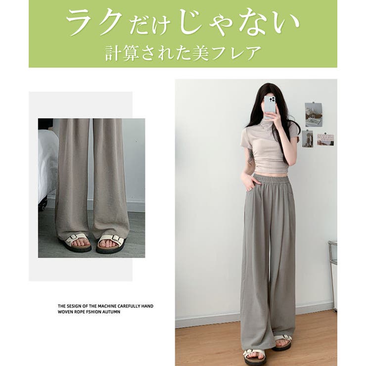 さら てろワイドパンツ 選べる丈感 | karei | 詳細画像4 