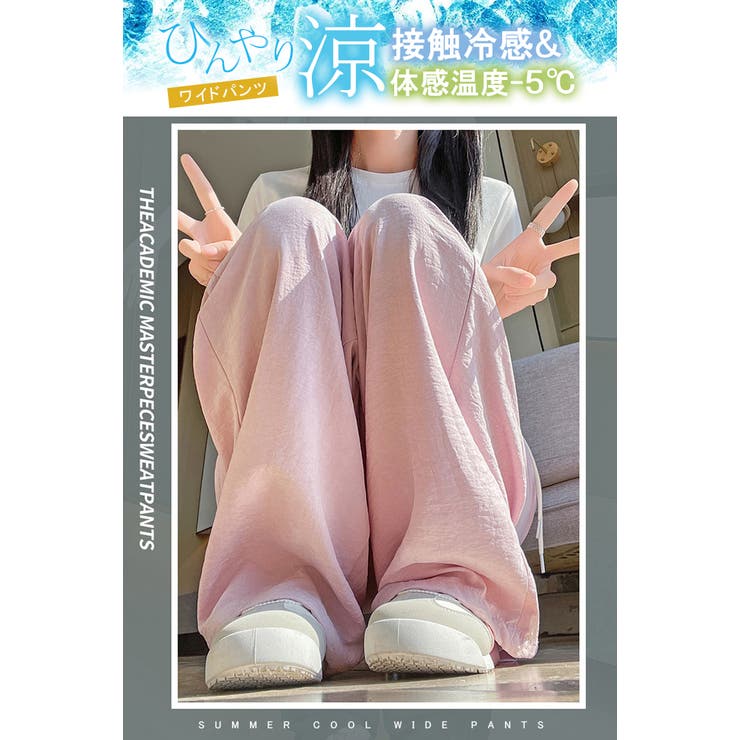 丈感選べる ひんやり 接触冷感 | karei | 詳細画像2 
