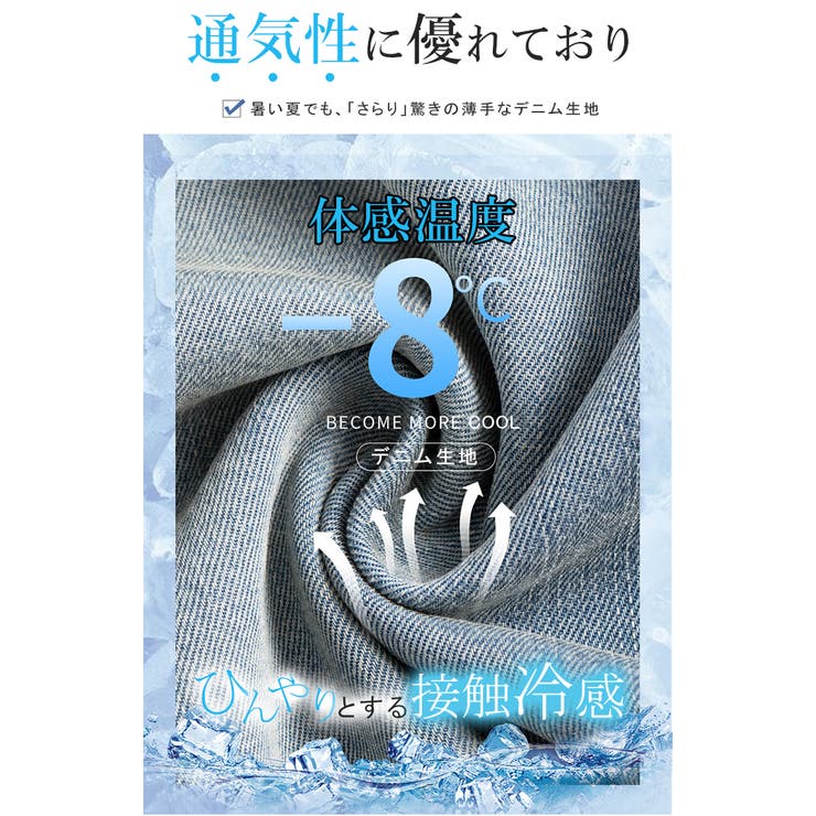 ひんやり 接触冷感 ワイドデニム | karei | 詳細画像3 