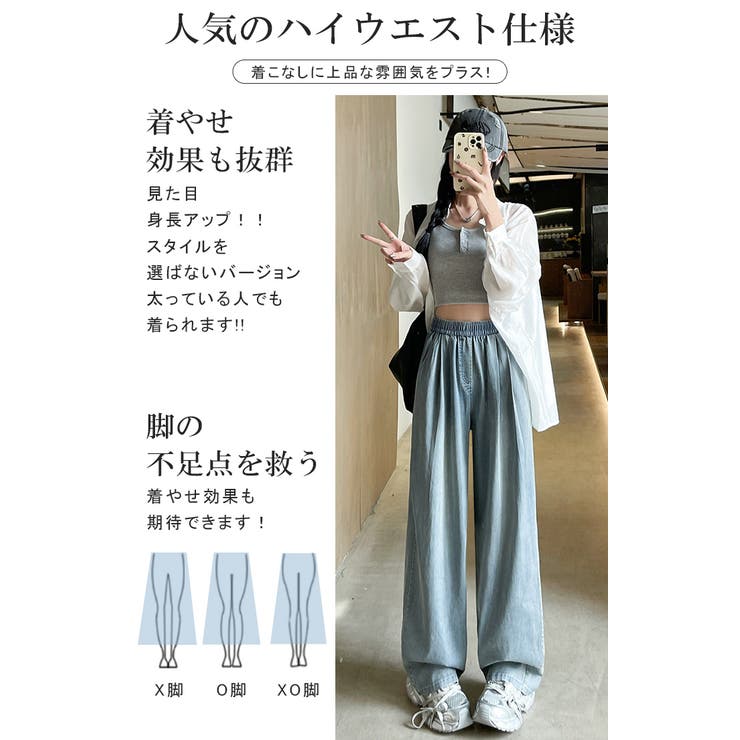 ひんやり 接触冷感 ワイドデニム | karei | 詳細画像8 