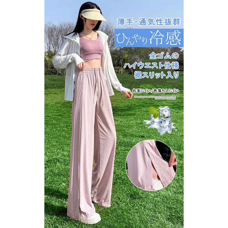 UPF50+ UVカット ロングパンツ | karei | 詳細画像10 