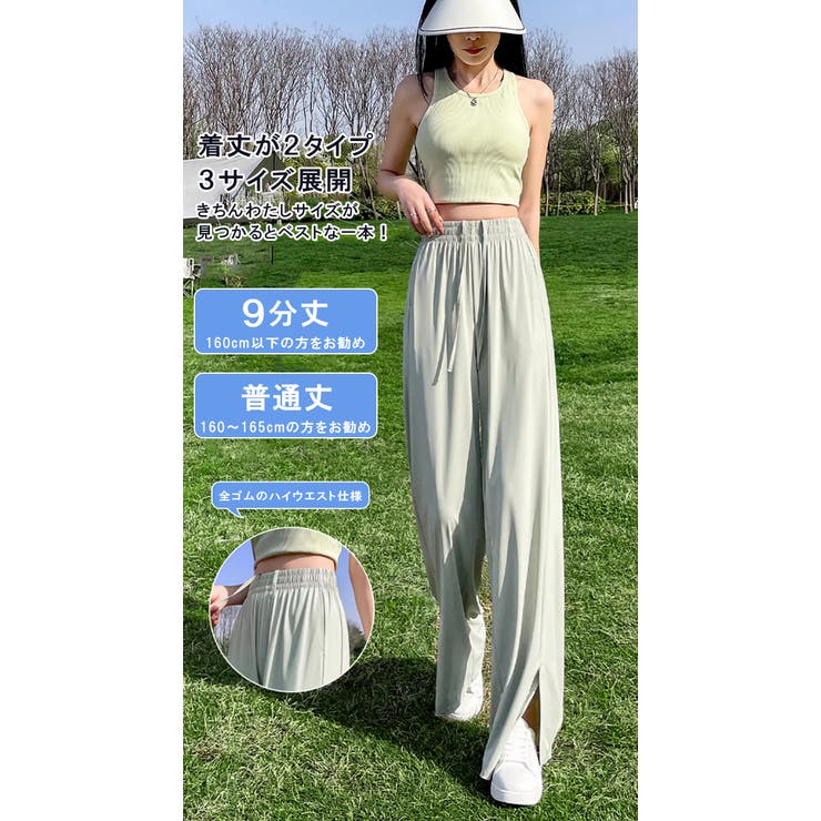 UPF50+ UVカット ロングパンツ | karei | 詳細画像11 