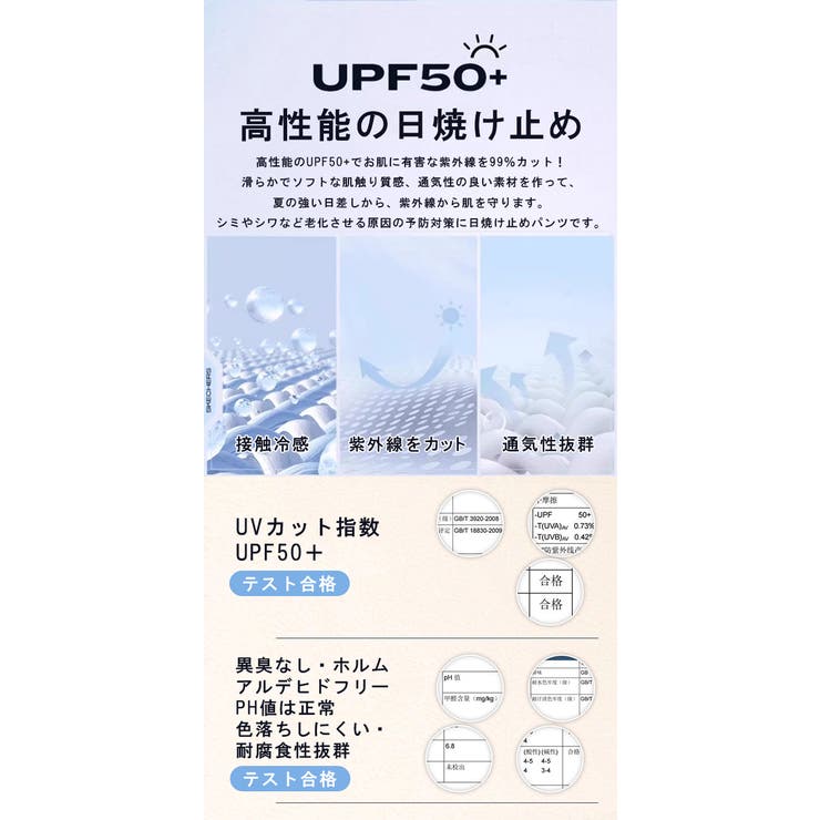 UPF50+ UVカット ロングパンツ | karei | 詳細画像4 