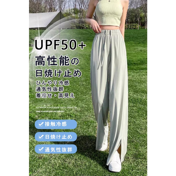 UPF50+ UVカット ロングパンツ | karei | 詳細画像7 