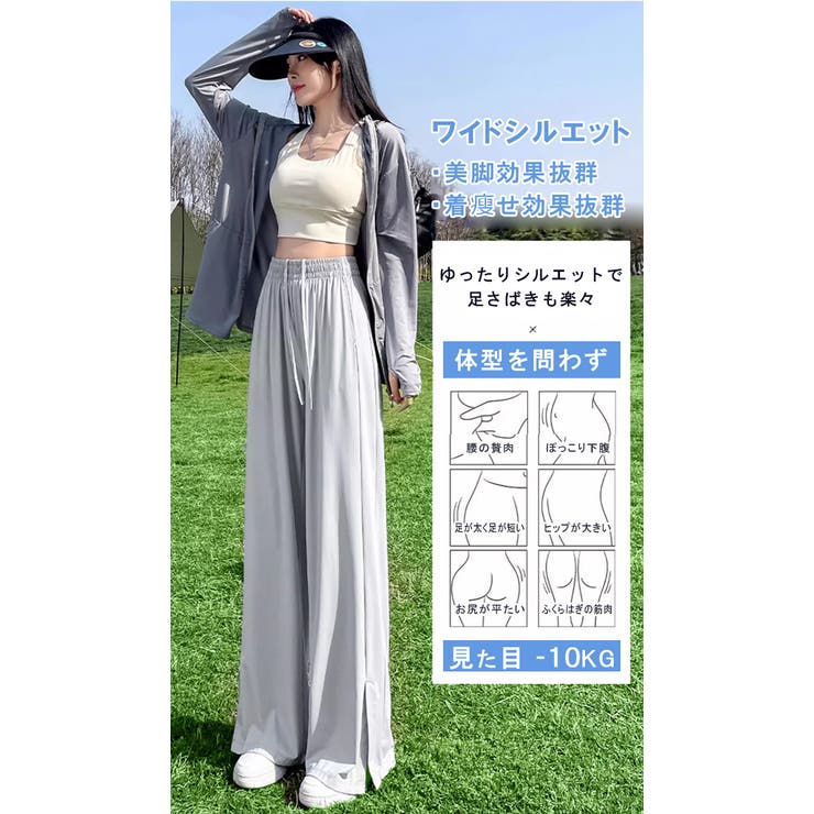 UPF50+ UVカット ロングパンツ | karei | 詳細画像8 