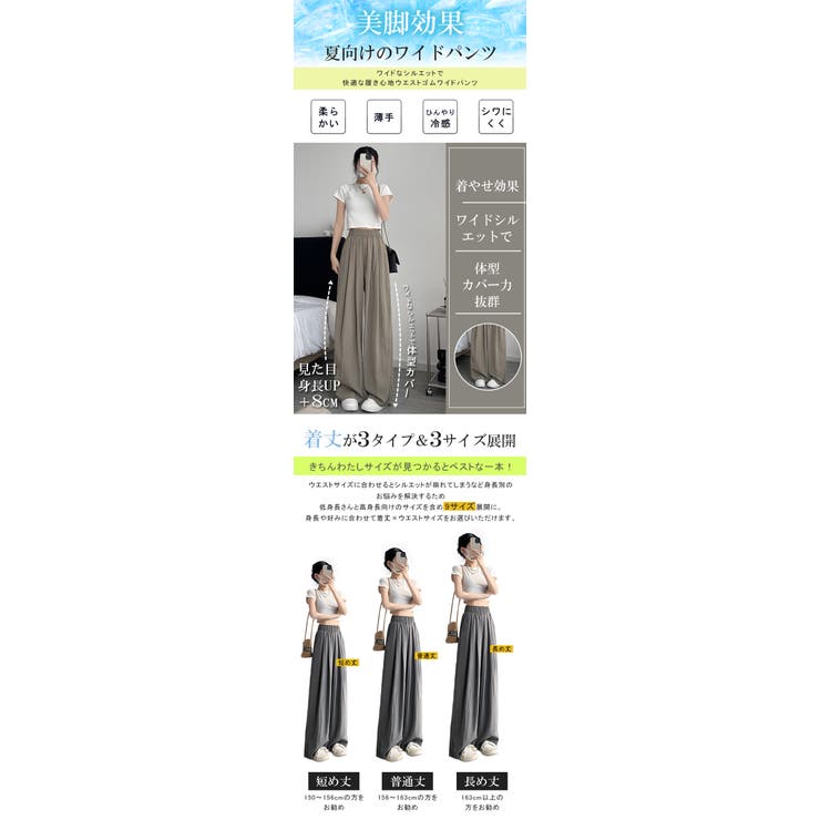 丈感選べる 「低身長〜高身長」 ワイドパンツ | karei | 詳細画像6 