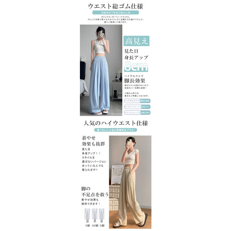 丈感選べる 「低身長〜高身長」 ワイドパンツ | karei | 詳細画像7 