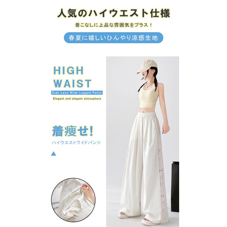 サイドレース ワイドパンツ 透け感 | karei | 詳細画像10 