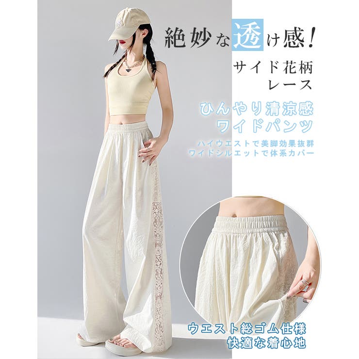 サイドレース ワイドパンツ 透け感 | karei | 詳細画像7 