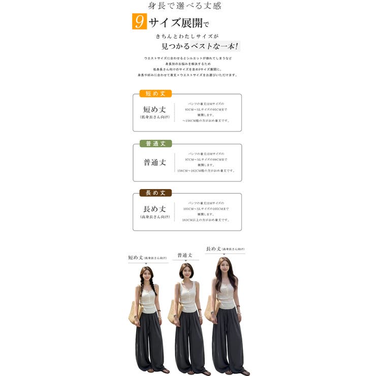 低身長～高身長 ひんやり清涼感 麻混 | karei | 詳細画像8 