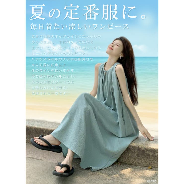 リゾート ノースリーブワンピース タック入り | karei | 詳細画像2 