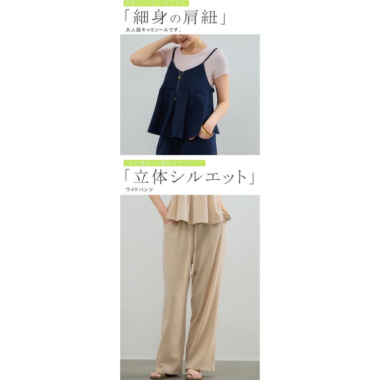 【2枚セット】上下セットアップ レディース ペプラムキャミソール | karei | 詳細画像10 