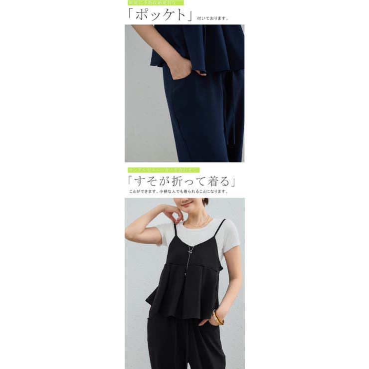 【2枚セット】上下セットアップ レディース ペプラムキャミソール | karei | 詳細画像11 