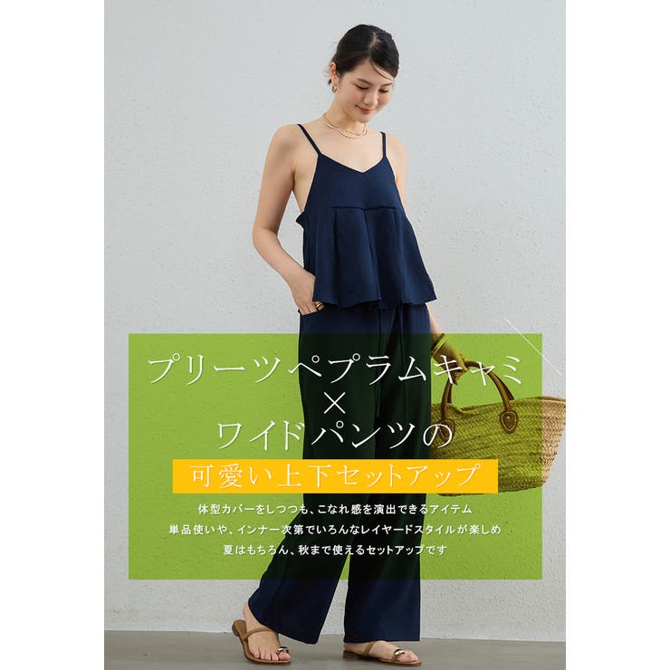 【2枚セット】上下セットアップ レディース ペプラムキャミソール | karei | 詳細画像2 