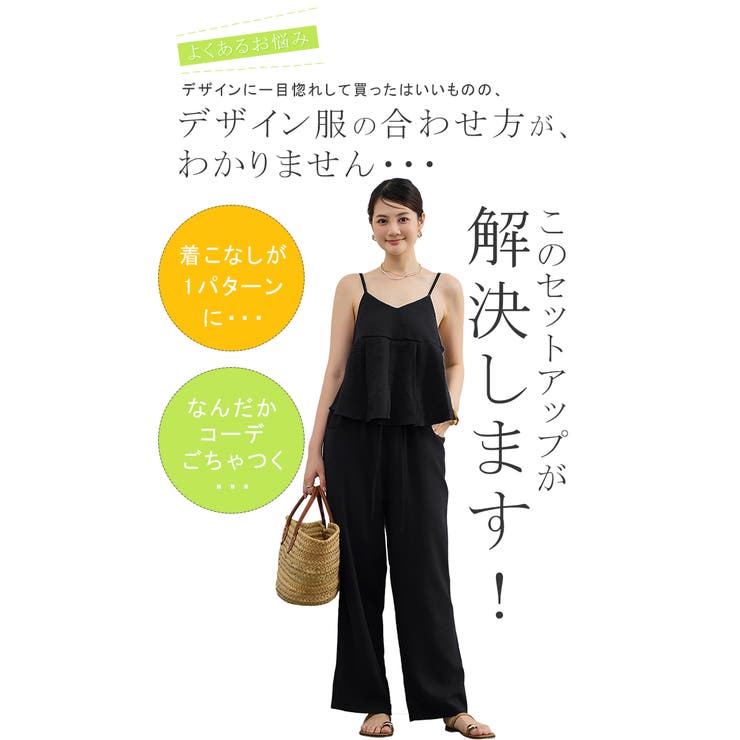【2枚セット】上下セットアップ レディース ペプラムキャミソール | karei | 詳細画像5 