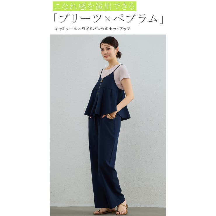 【2枚セット】上下セットアップ レディース ペプラムキャミソール | karei | 詳細画像6 
