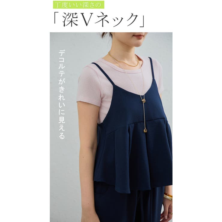 【2枚セット】上下セットアップ レディース ペプラムキャミソール | karei | 詳細画像8 