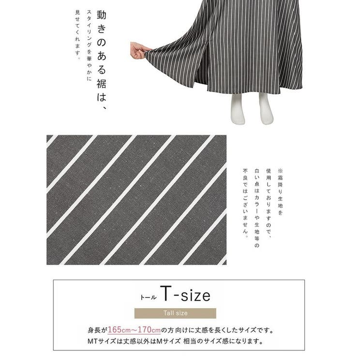 フレアスカート レディース ロング | karei | 詳細画像19 