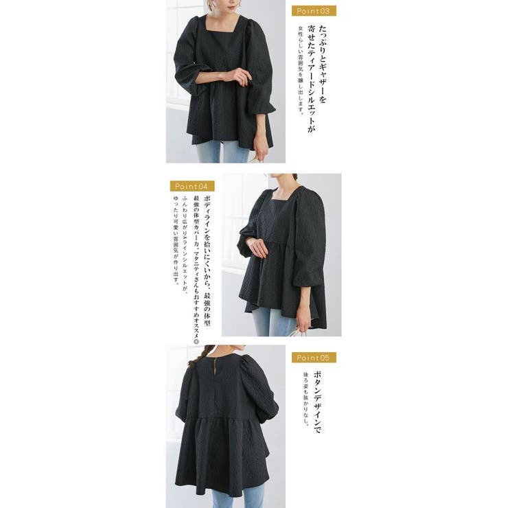 選べる2タイプ ジャガードブラウス 凹凸感 | karei | 詳細画像5 