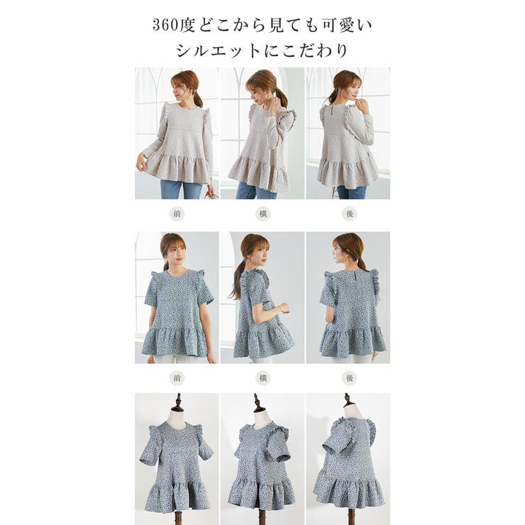フラワージャガードトップス 肩フリル 大人 | karei | 詳細画像3 