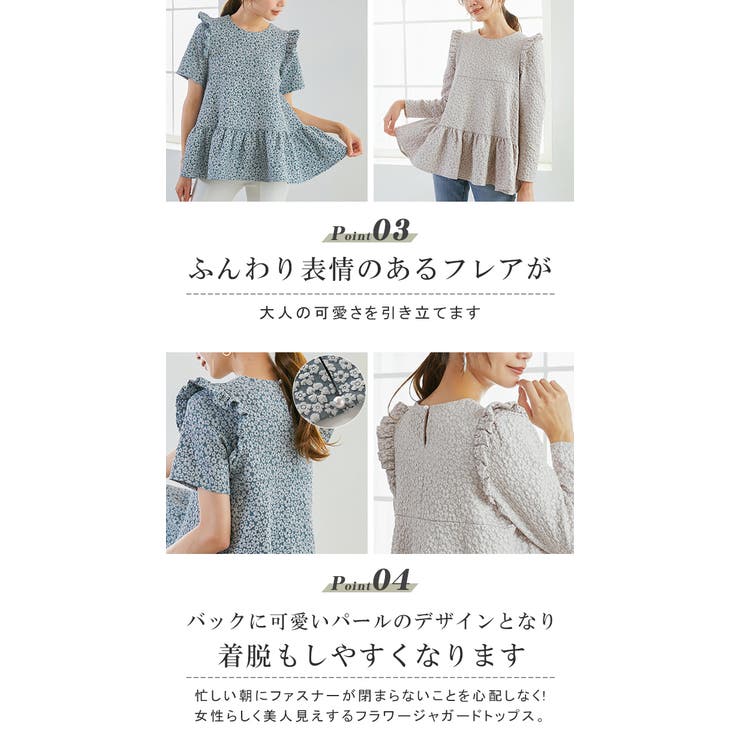 フラワージャガードトップス 肩フリル 大人 | karei | 詳細画像4 
