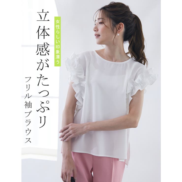 半額満載！スーパーSALE グランドセール！ フリルスリーブブラウス フレンチスリーブ[品番：KRIW0001608 トップス