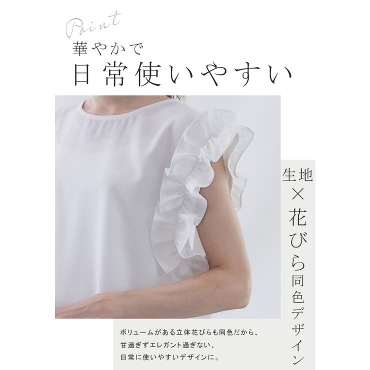 フリルスリーブブラウス フレンチスリーブ | karei | 詳細画像6 