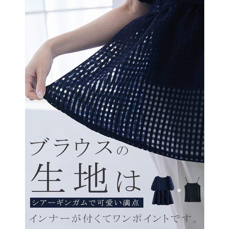 シアーギンガムブラウス×キャミソール | karei | 詳細画像13 