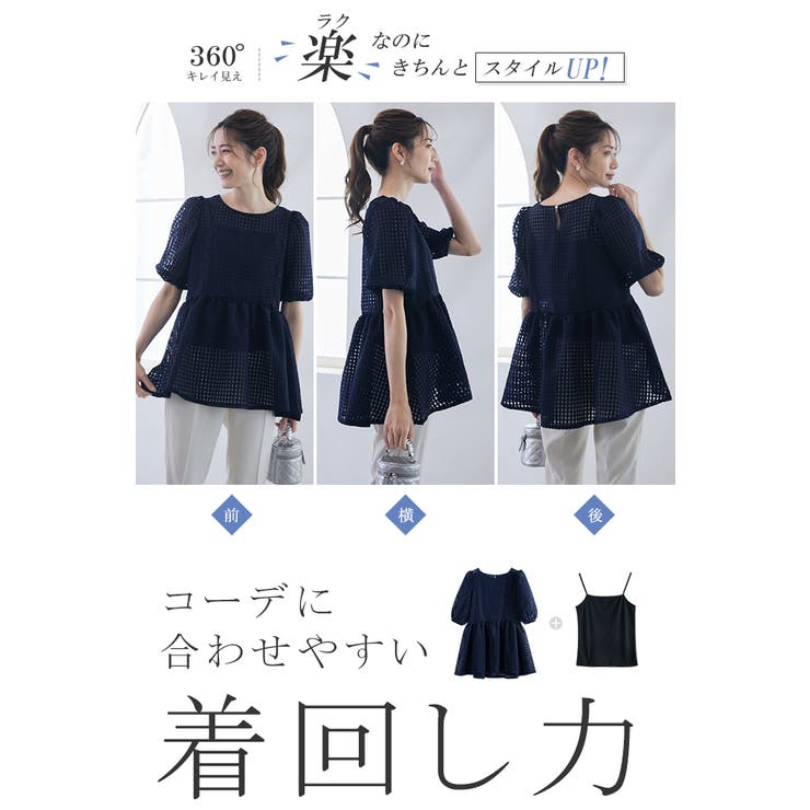 シアーギンガムブラウス×キャミソール[品番：KRIW0001602